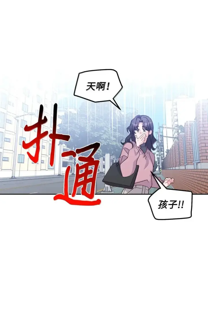 漫画《Merry Marbling 云石般的我们》106 这都是因为你第44张图