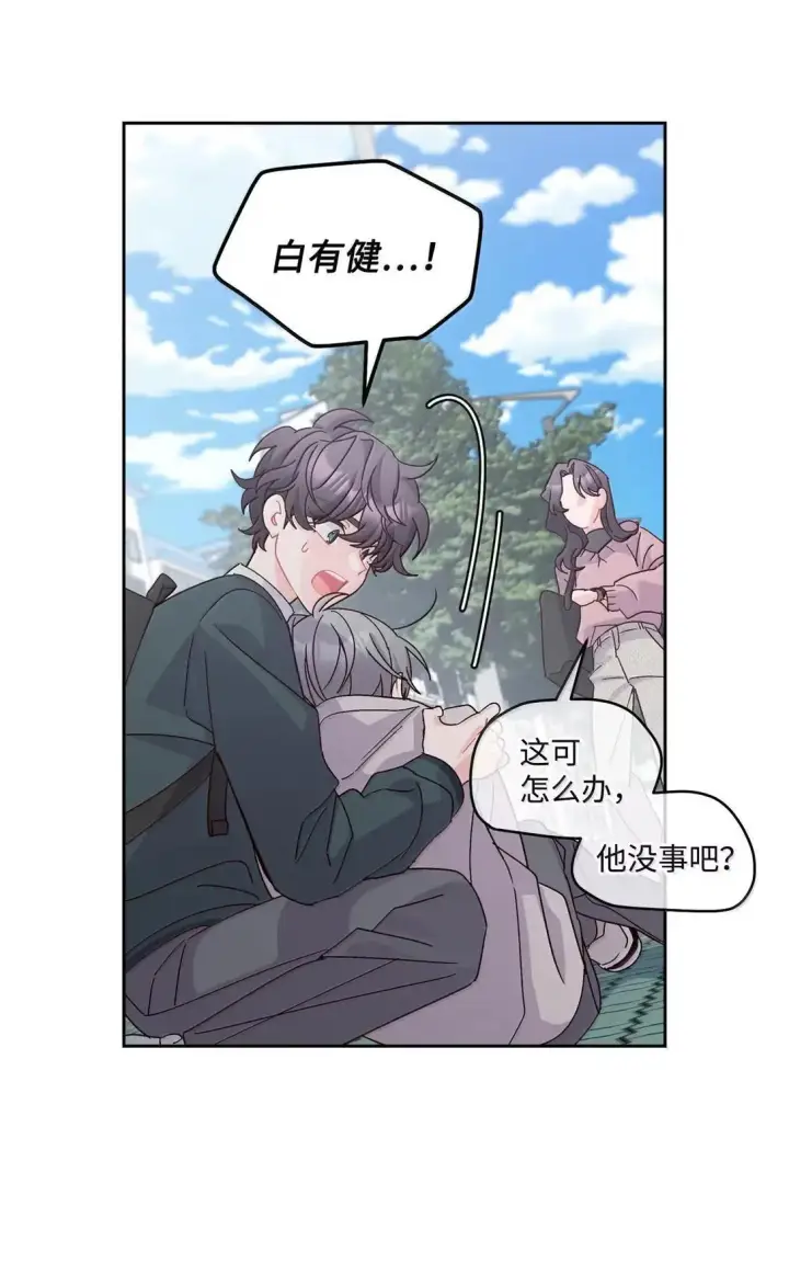 漫画《Merry Marbling 云石般的我们》106 这都是因为你第45张图