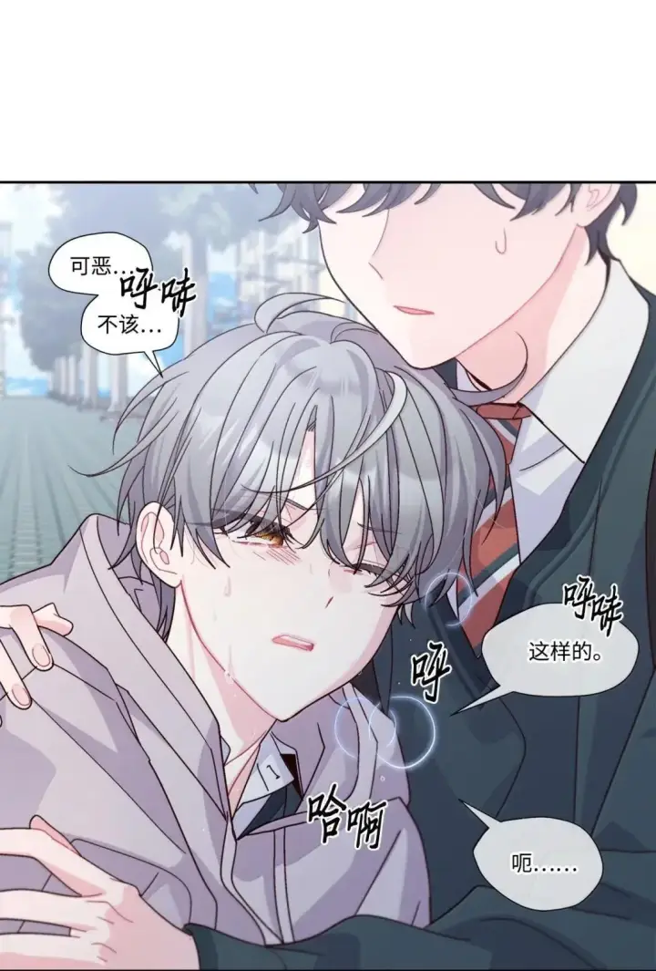 漫画《Merry Marbling 云石般的我们》106 这都是因为你第46张图