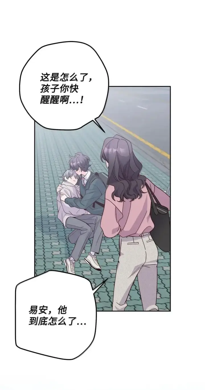 漫画《Merry Marbling 云石般的我们》106 这都是因为你第48张图