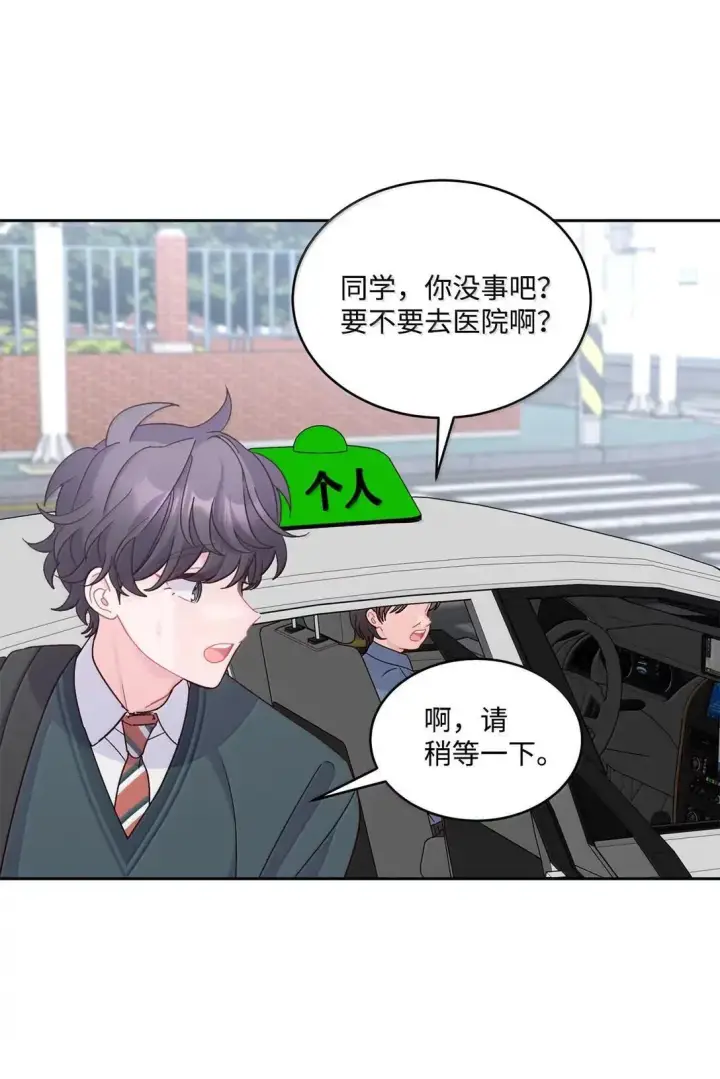 漫画《Merry Marbling 云石般的我们》106 这都是因为你第5张图