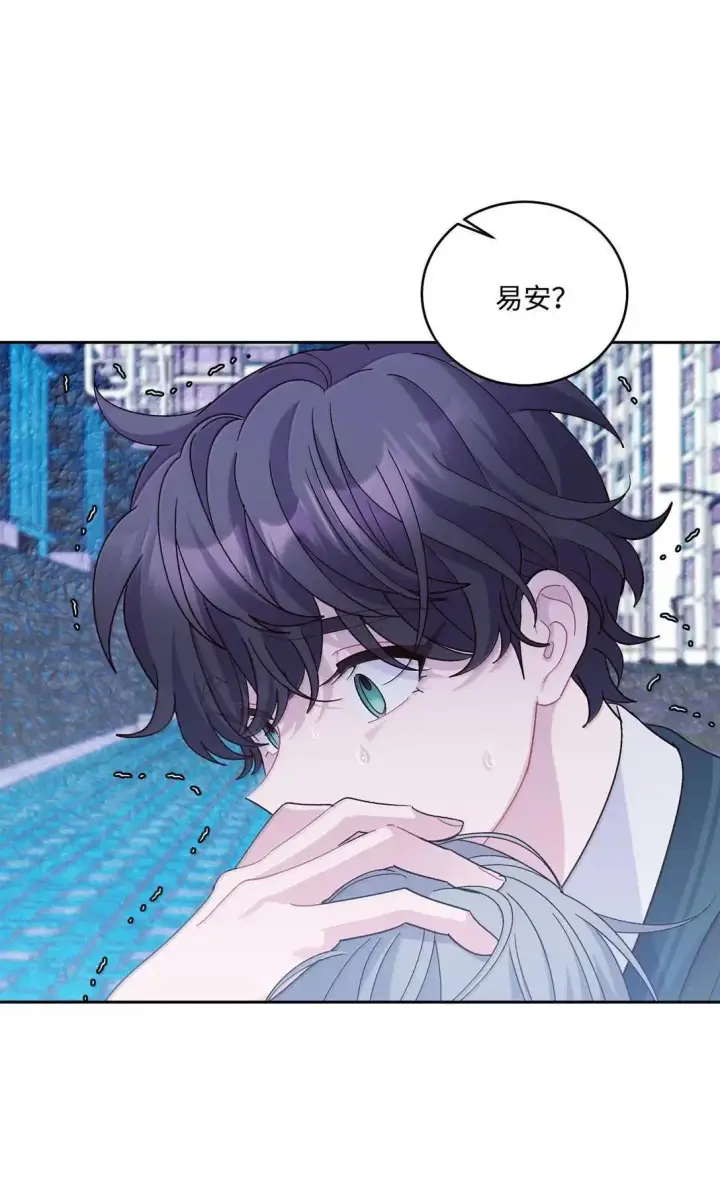 漫画《Merry Marbling 云石般的我们》106 这都是因为你第50张图
