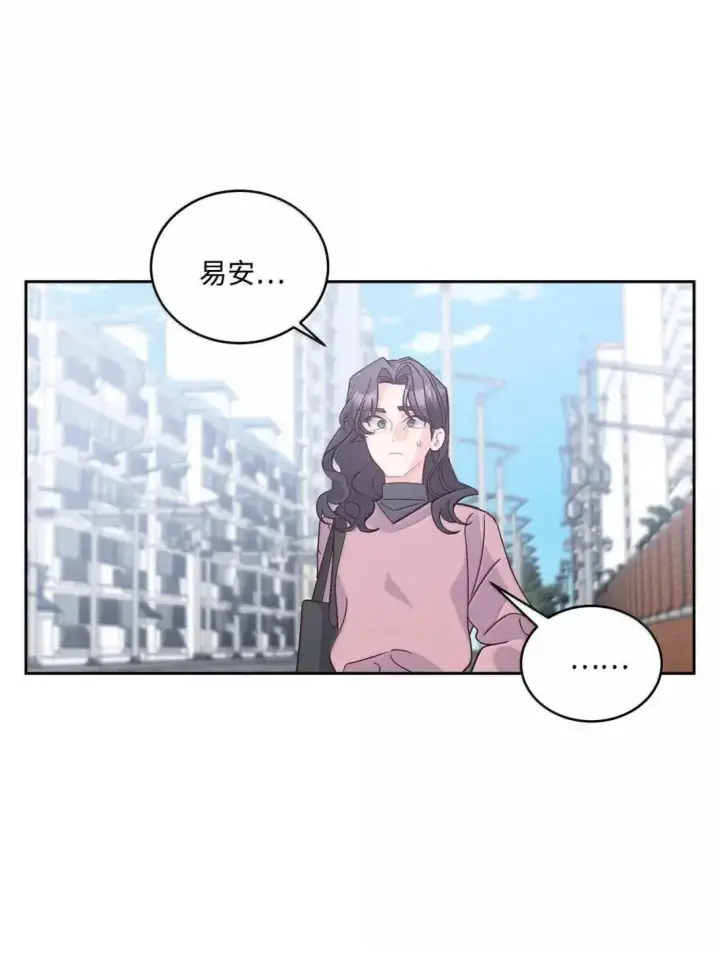 漫画《Merry Marbling 云石般的我们》106 这都是因为你第51张图