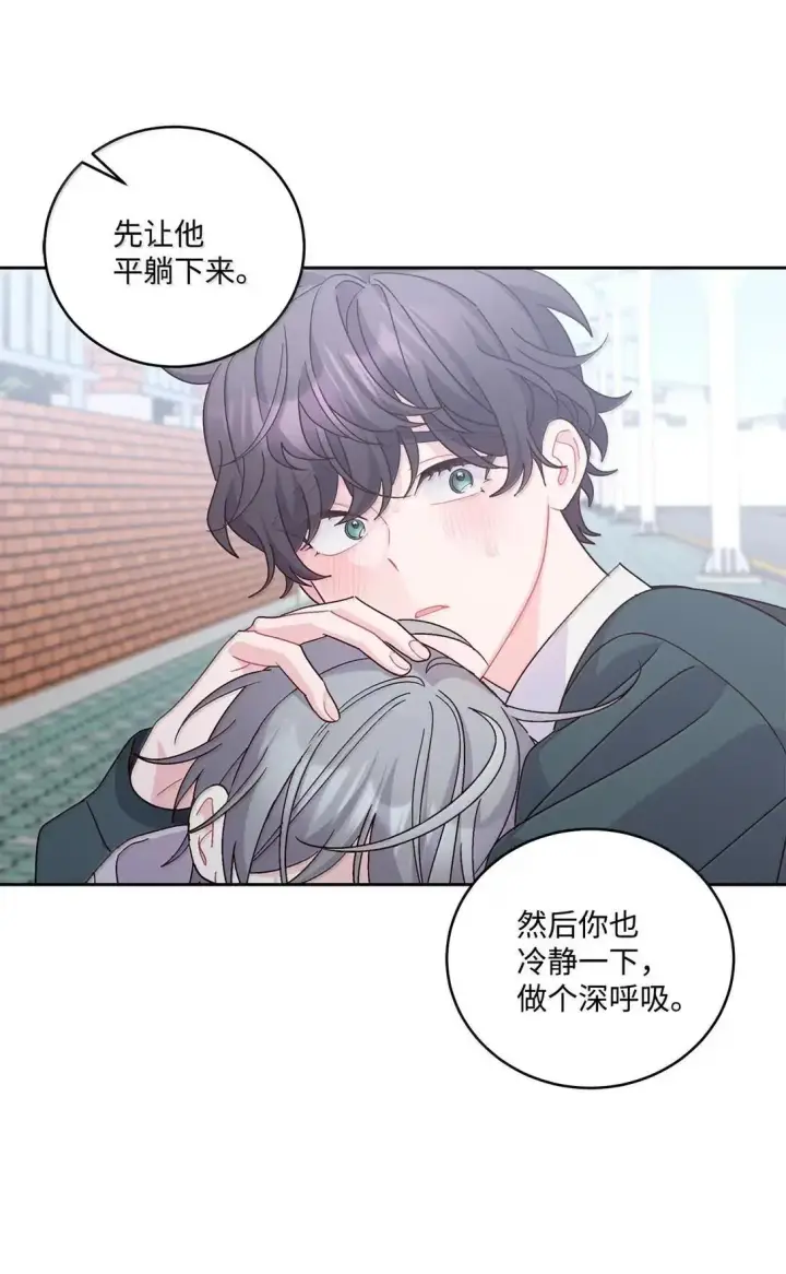 漫画《Merry Marbling 云石般的我们》106 这都是因为你第54张图