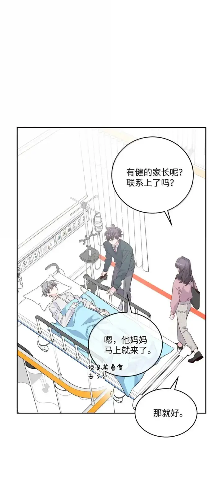 漫画《Merry Marbling 云石般的我们》106 这都是因为你第57张图