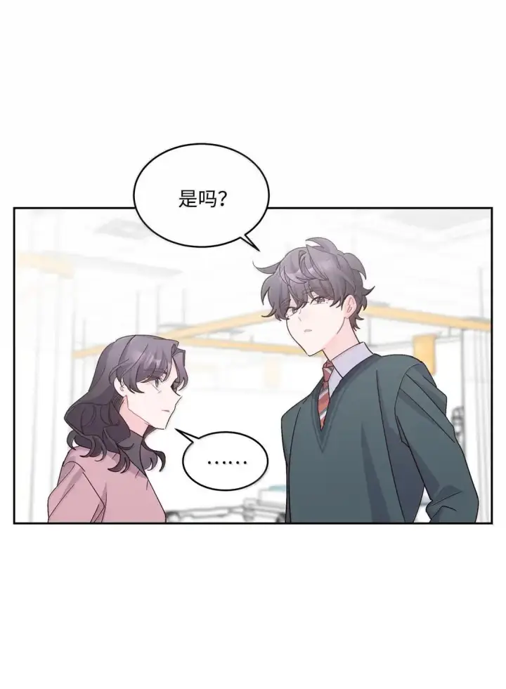 漫画《Merry Marbling 云石般的我们》106 这都是因为你第59张图