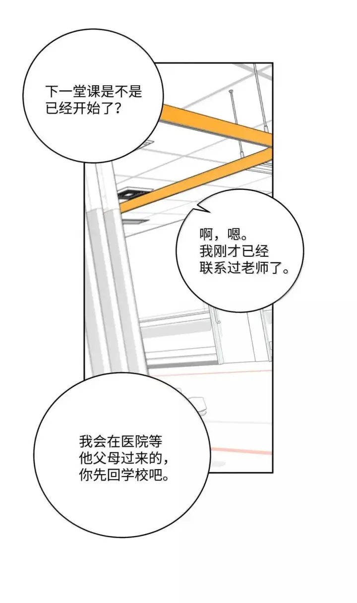 漫画《Merry Marbling 云石般的我们》106 这都是因为你第60张图