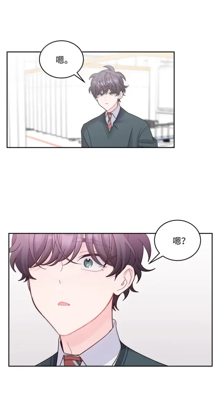 漫画《Merry Marbling 云石般的我们》106 这都是因为你第61张图