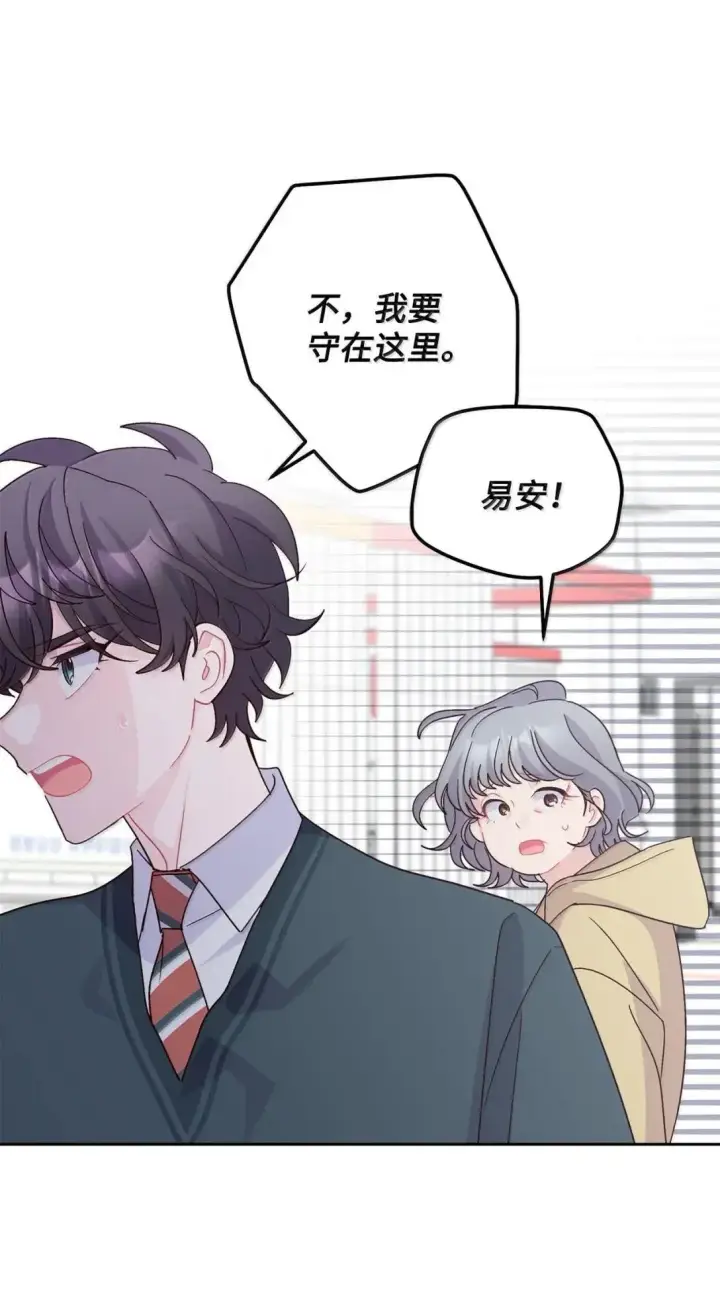 漫画《Merry Marbling 云石般的我们》106 这都是因为你第62张图