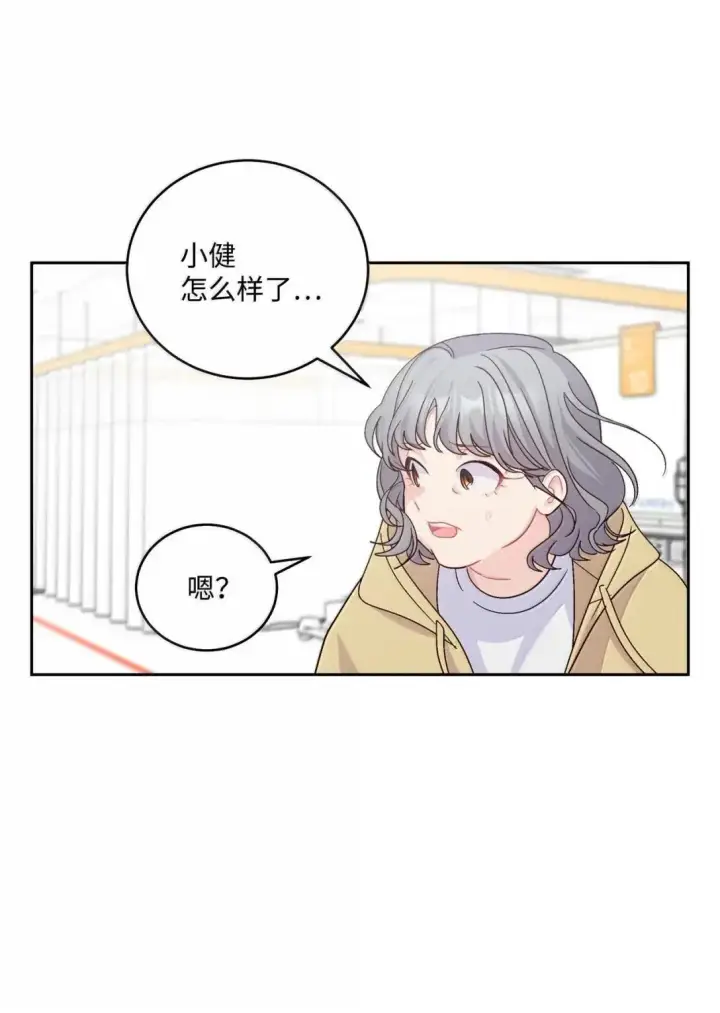 漫画《Merry Marbling 云石般的我们》106 这都是因为你第63张图