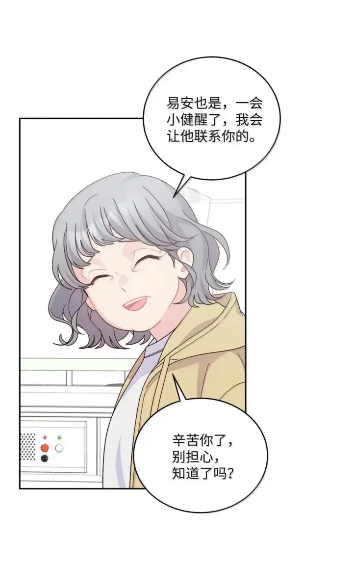 漫画《Merry Marbling 云石般的我们》107 争吵升级第10张图