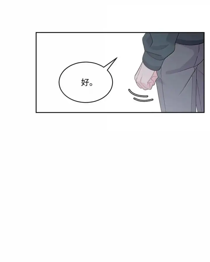 漫画《Merry Marbling 云石般的我们》107 争吵升级第11张图