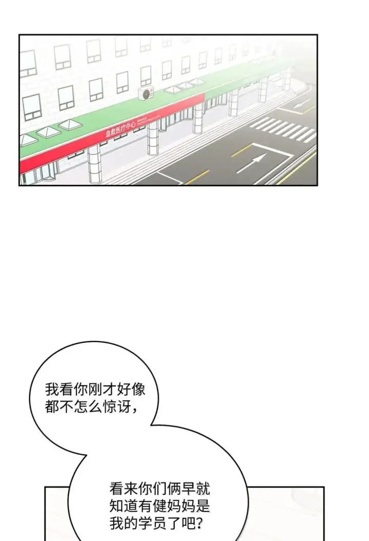 漫画《Merry Marbling 云石般的我们》107 争吵升级第12张图