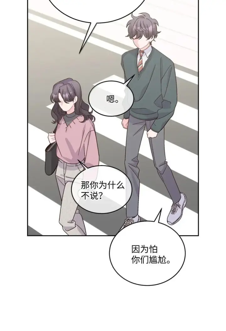 漫画《Merry Marbling 云石般的我们》107 争吵升级第13张图