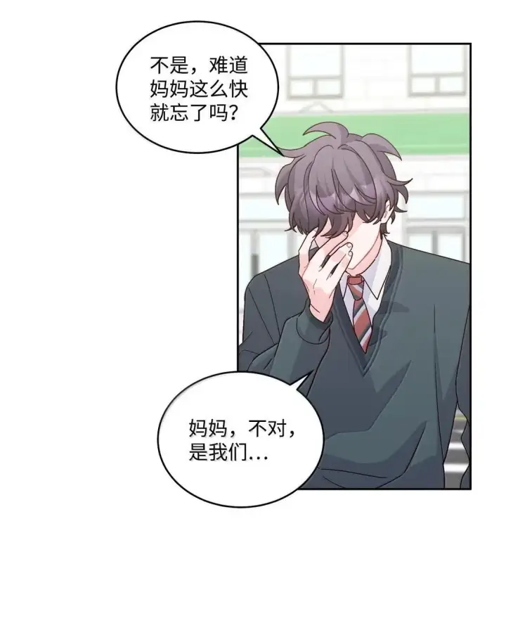 漫画《Merry Marbling 云石般的我们》107 争吵升级第16张图