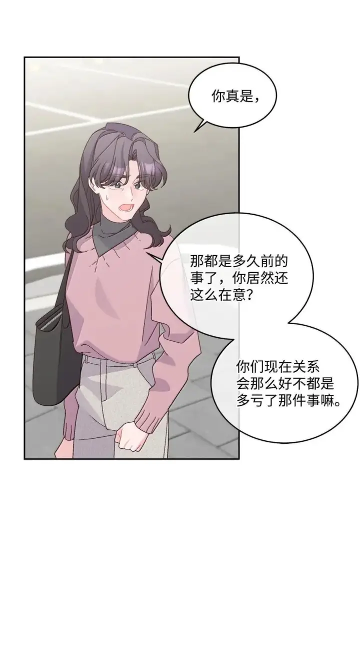 漫画《Merry Marbling 云石般的我们》107 争吵升级第18张图