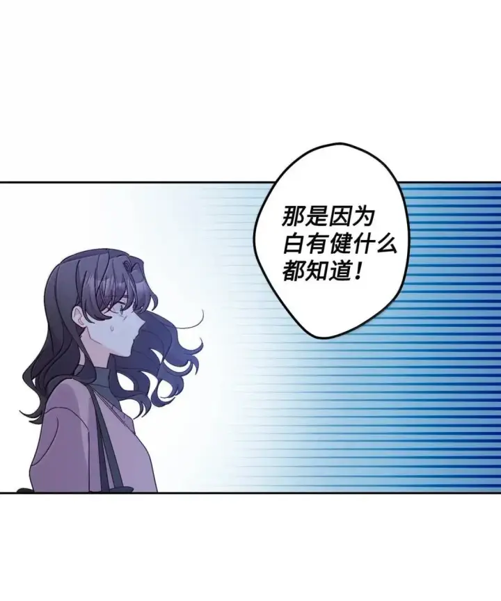 漫画《Merry Marbling 云石般的我们》107 争吵升级第19张图