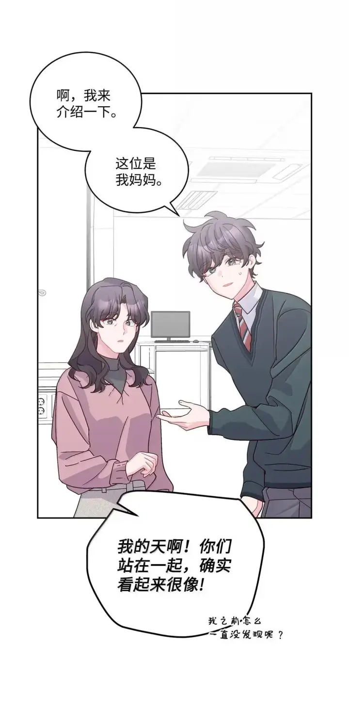 漫画《Merry Marbling 云石般的我们》107 争吵升级第2张图