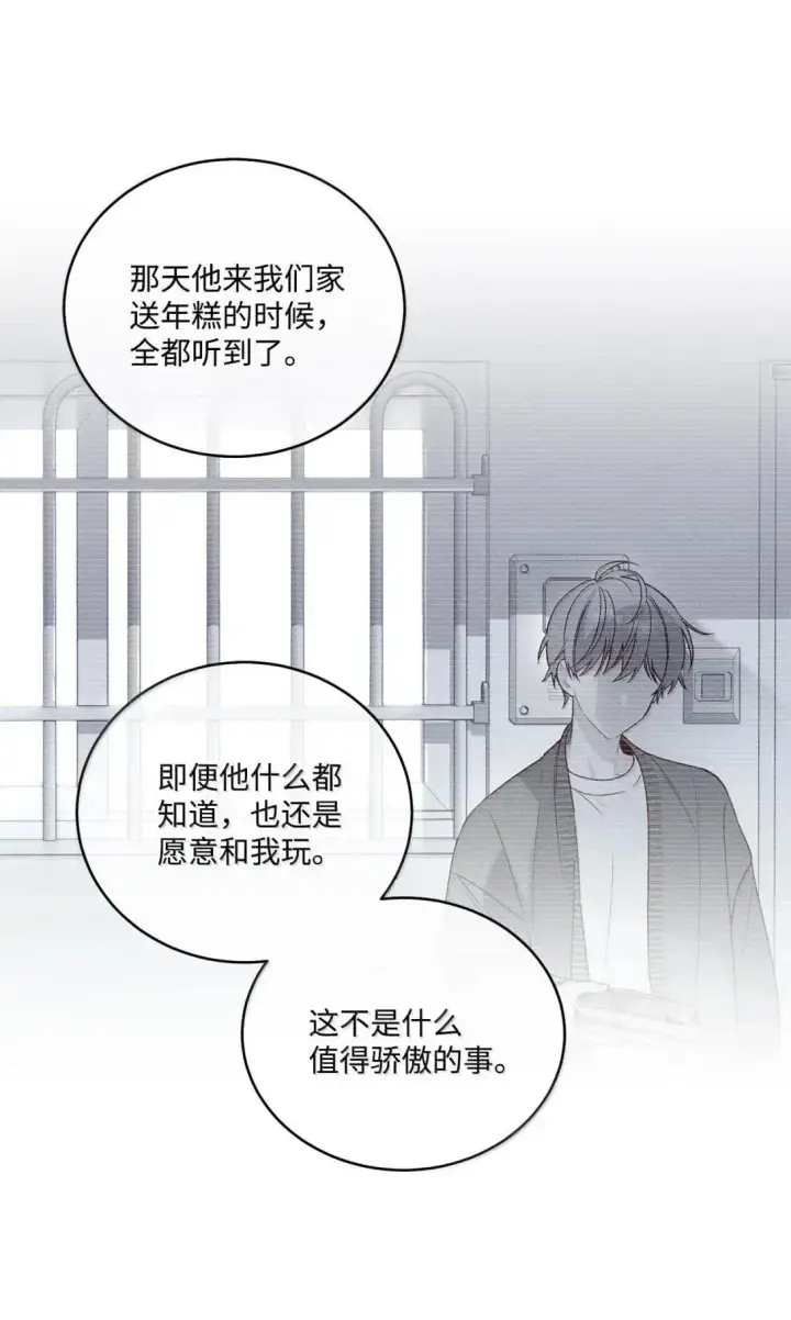 漫画《Merry Marbling 云石般的我们》107 争吵升级第20张图