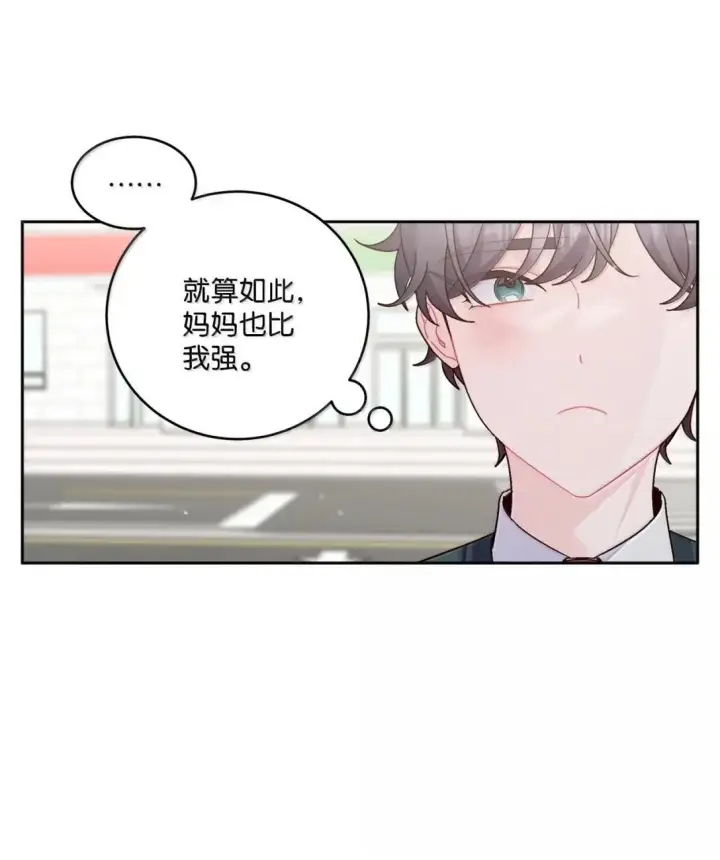 漫画《Merry Marbling 云石般的我们》107 争吵升级第21张图