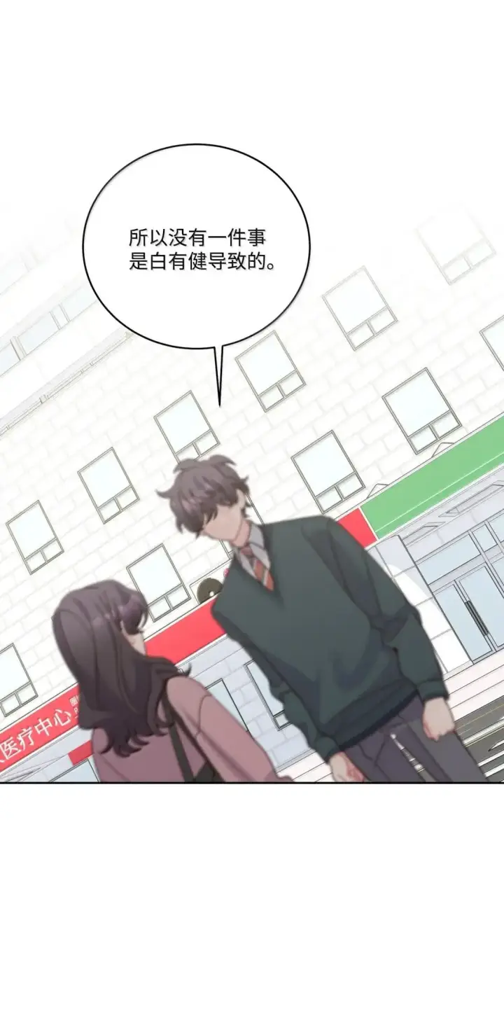 漫画《Merry Marbling 云石般的我们》107 争吵升级第24张图