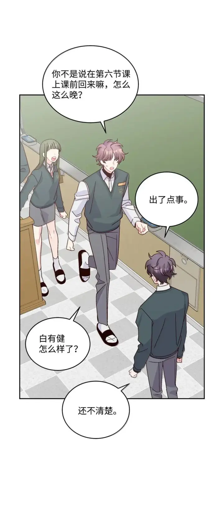 漫画《Merry Marbling 云石般的我们》107 争吵升级第28张图