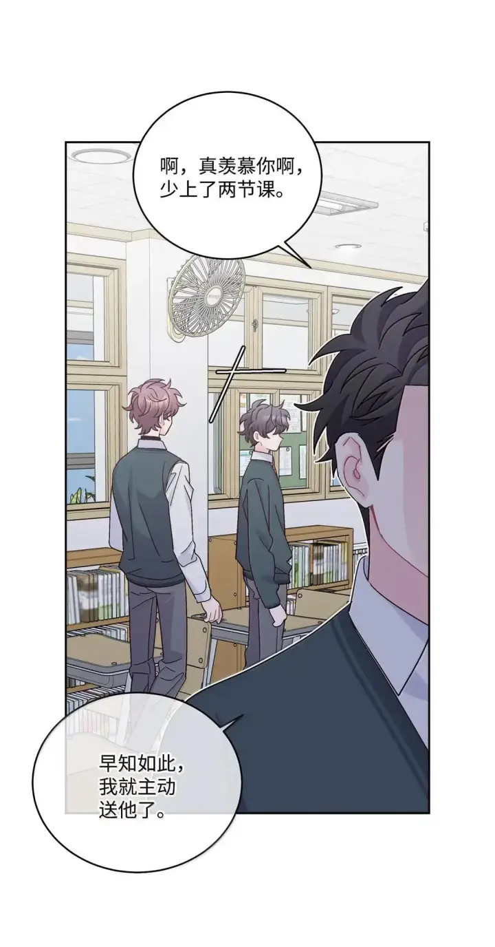 漫画《Merry Marbling 云石般的我们》107 争吵升级第30张图