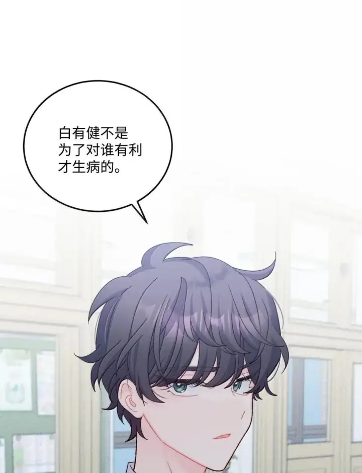 漫画《Merry Marbling 云石般的我们》107 争吵升级第32张图