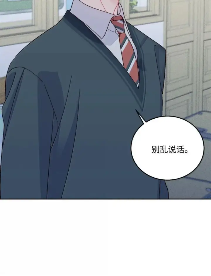 漫画《Merry Marbling 云石般的我们》107 争吵升级第33张图