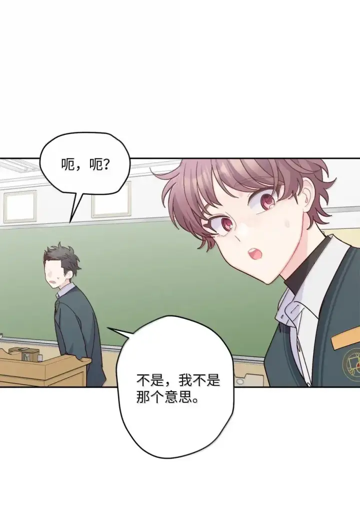 漫画《Merry Marbling 云石般的我们》107 争吵升级第34张图
