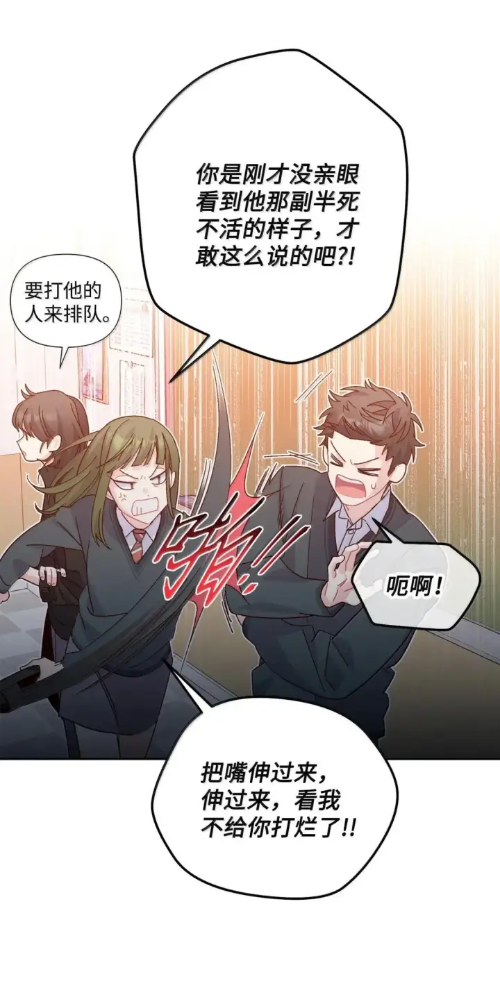 漫画《Merry Marbling 云石般的我们》107 争吵升级第35张图