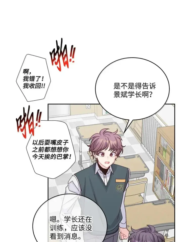 漫画《Merry Marbling 云石般的我们》107 争吵升级第36张图