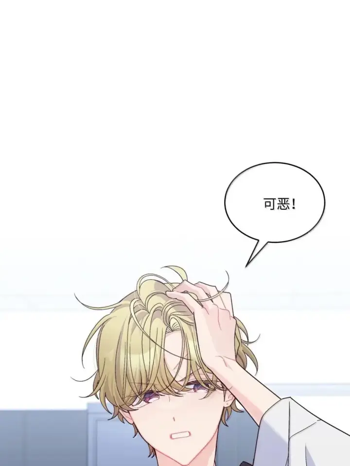 漫画《Merry Marbling 云石般的我们》107 争吵升级第38张图