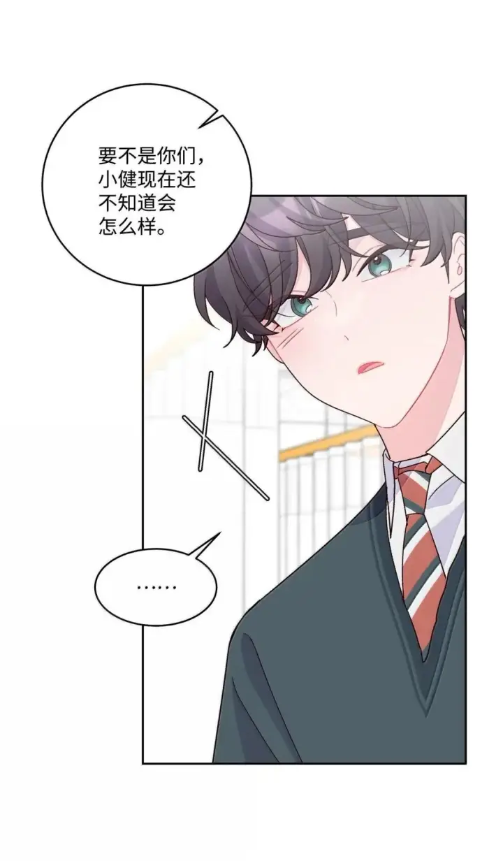 漫画《Merry Marbling 云石般的我们》107 争吵升级第4张图