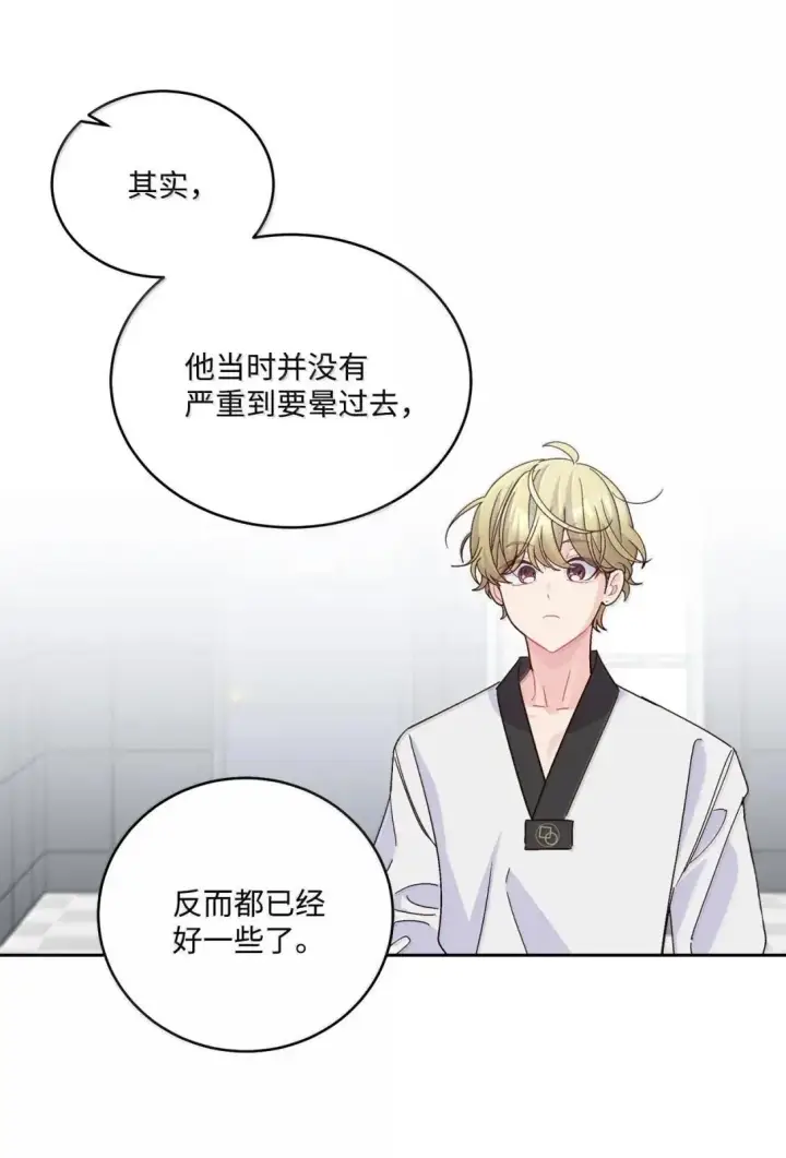漫画《Merry Marbling 云石般的我们》107 争吵升级第42张图