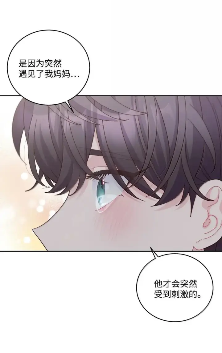 漫画《Merry Marbling 云石般的我们》107 争吵升级第43张图