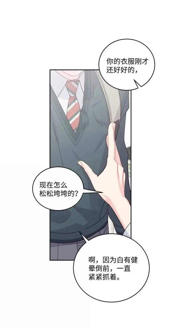 漫画《Merry Marbling 云石般的我们》107 争吵升级第45张图