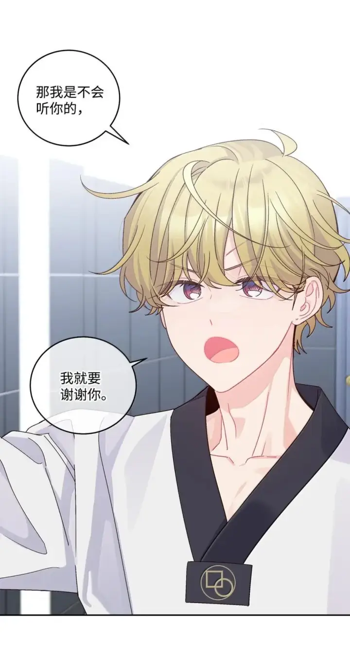 漫画《Merry Marbling 云石般的我们》107 争吵升级第46张图