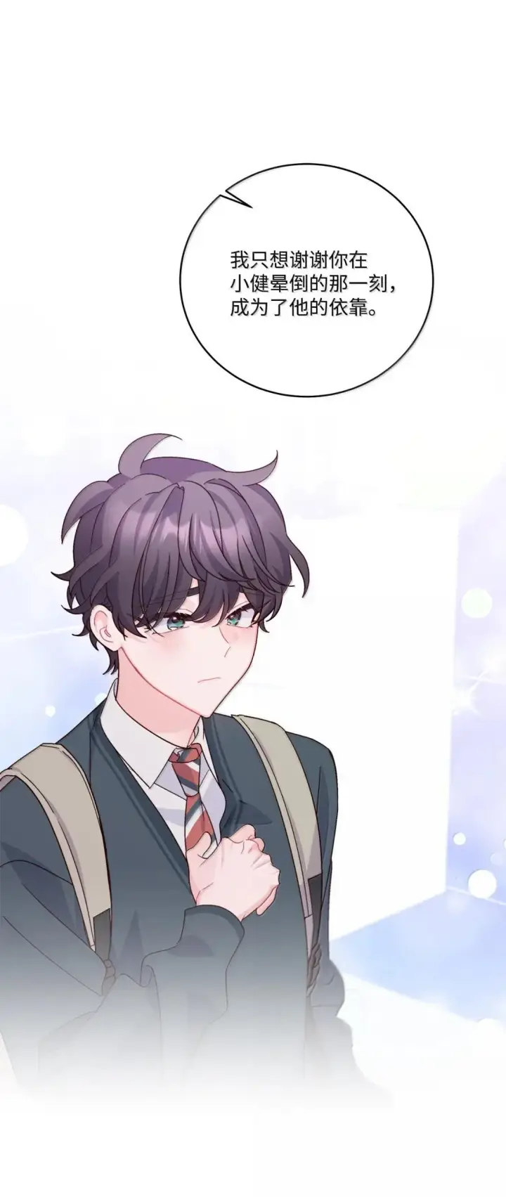 漫画《Merry Marbling 云石般的我们》107 争吵升级第49张图