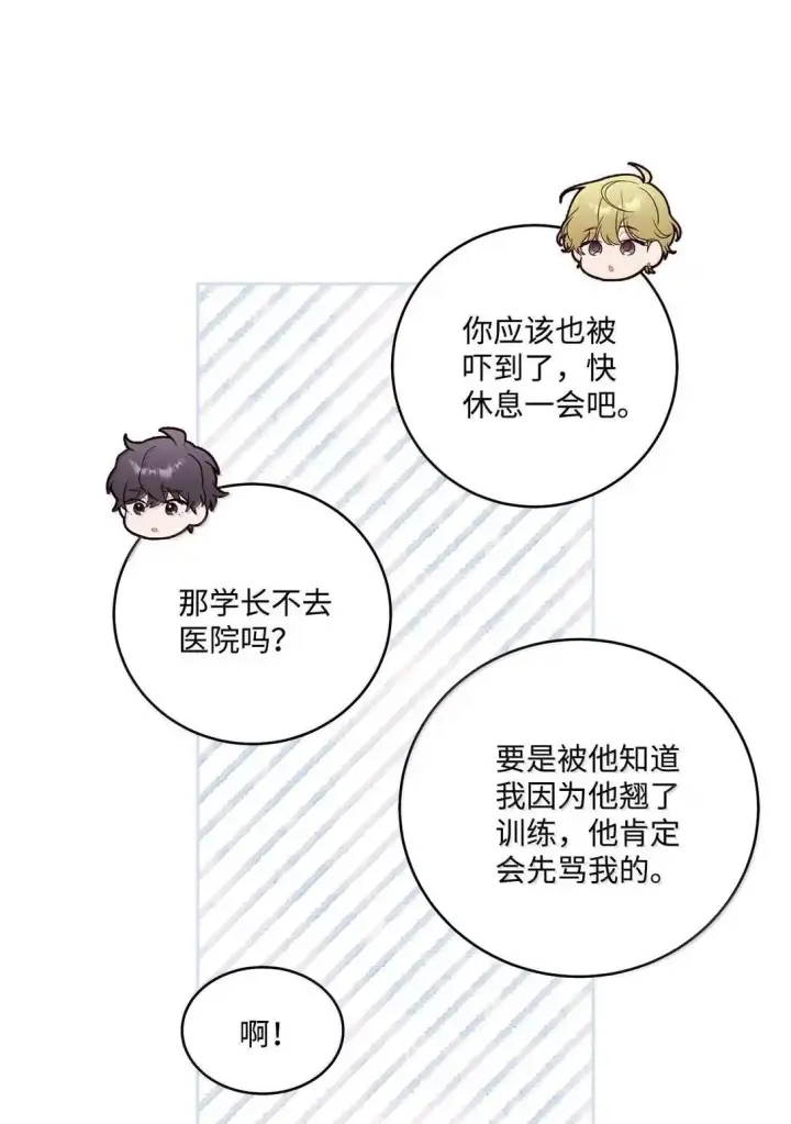 漫画《Merry Marbling 云石般的我们》107 争吵升级第51张图