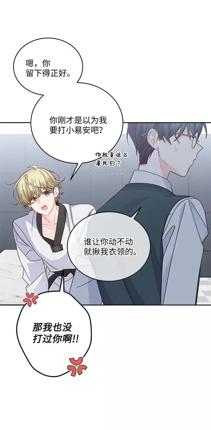 漫画《Merry Marbling 云石般的我们》107 争吵升级第53张图