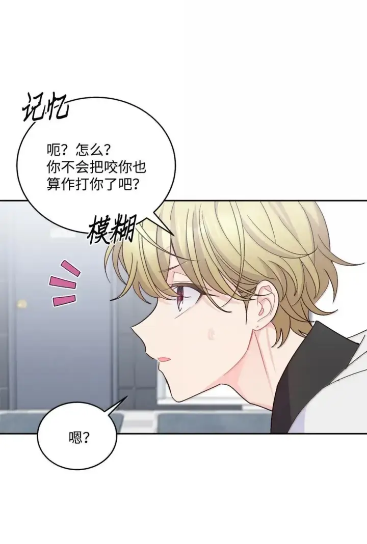 漫画《Merry Marbling 云石般的我们》107 争吵升级第54张图