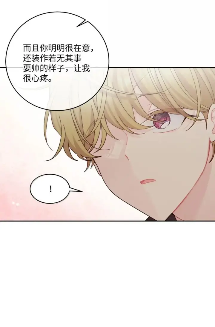 漫画《Merry Marbling 云石般的我们》107 争吵升级第57张图