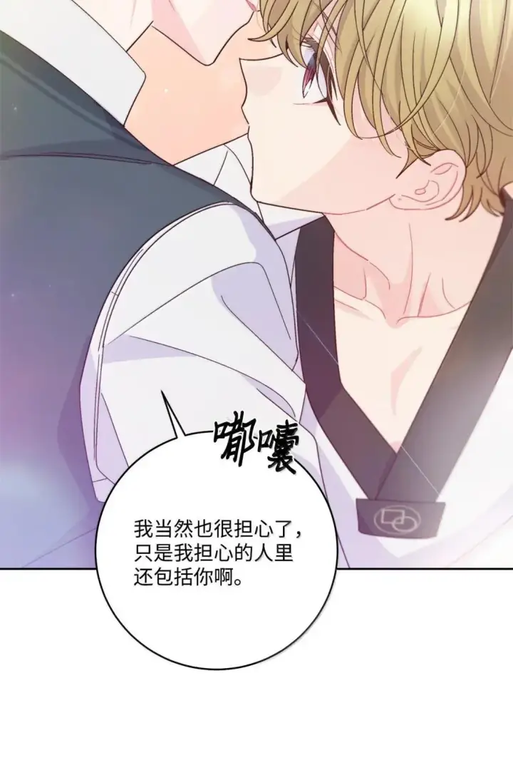漫画《Merry Marbling 云石般的我们》107 争吵升级第61张图