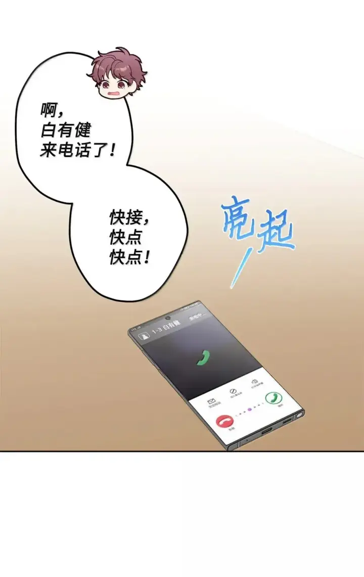 漫画《Merry Marbling 云石般的我们》107 争吵升级第64张图