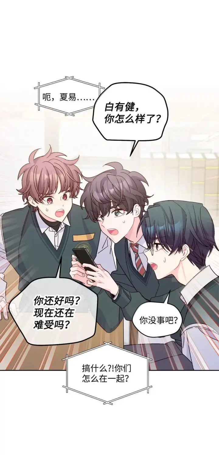 漫画《Merry Marbling 云石般的我们》107 争吵升级第65张图