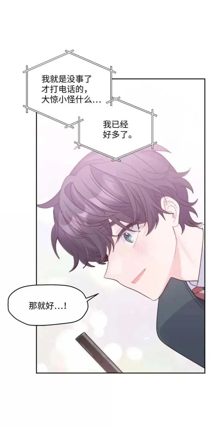 漫画《Merry Marbling 云石般的我们》107 争吵升级第66张图