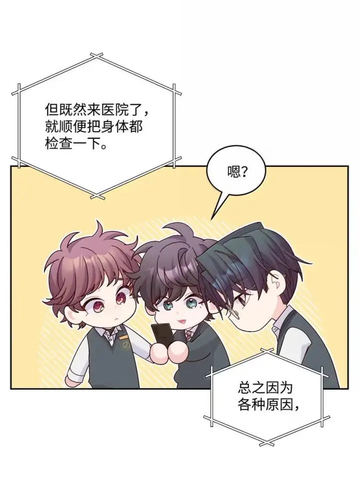 漫画《Merry Marbling 云石般的我们》107 争吵升级第67张图