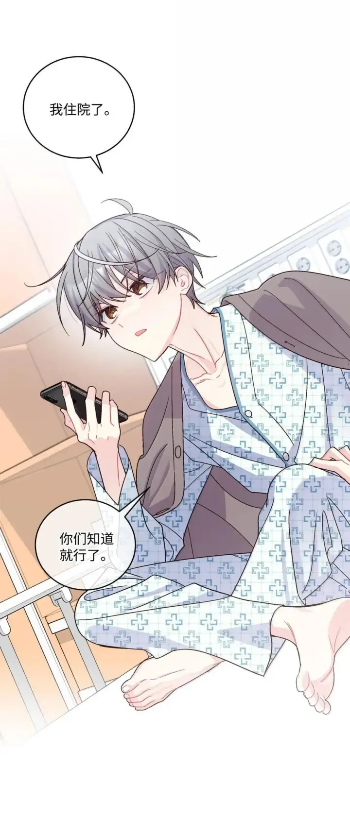 漫画《Merry Marbling 云石般的我们》107 争吵升级第68张图