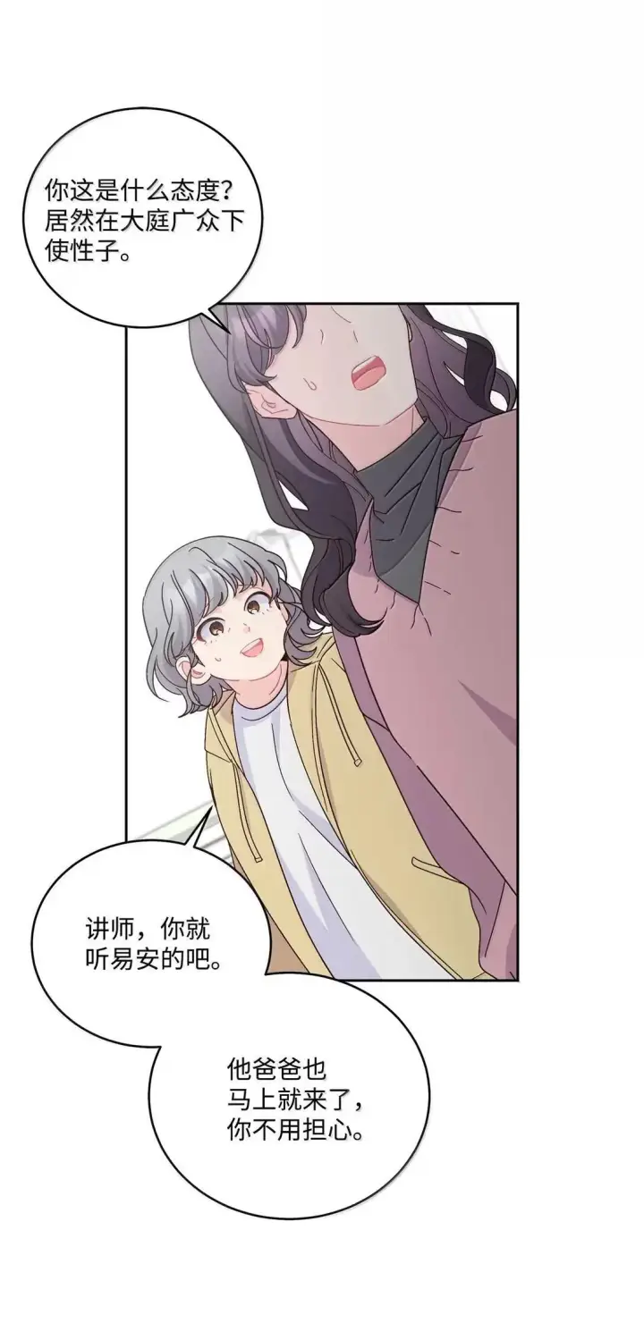 漫画《Merry Marbling 云石般的我们》107 争吵升级第9张图